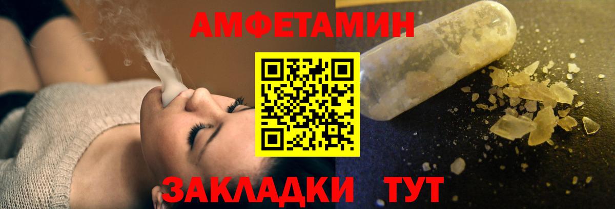 АМФЕТАМИН VHQ Биробиджан
