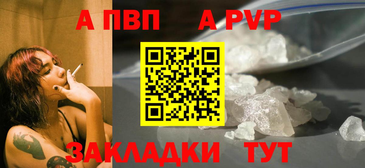 А ПВП VHQ Биробиджан