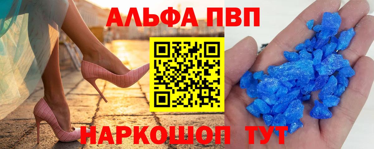 Альфа ПВП СК КРИС  APVP Crystall  Альфа ПВП  Биробиджан  Вход с VPN 