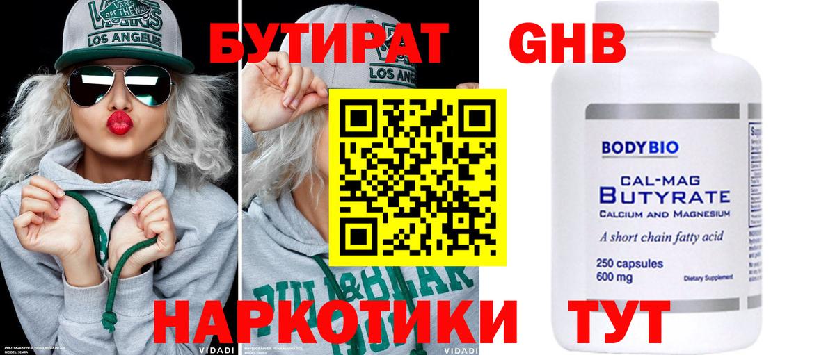 Бутират 1.4BDO  Вход с VPN  Бутират  Биробиджан 