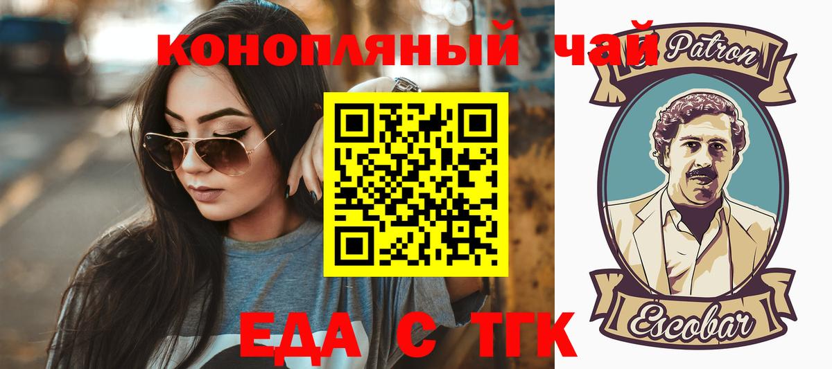 Печенье с ТГК марихуана  Вход с VPN  Биробиджан 