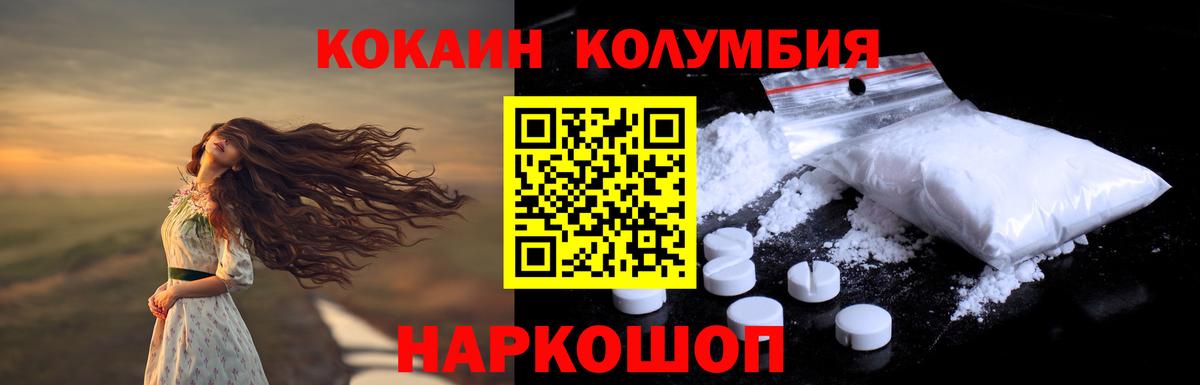 Биробиджан  Cocaine 97%  Вход с VPN  COCAIN VHQ 