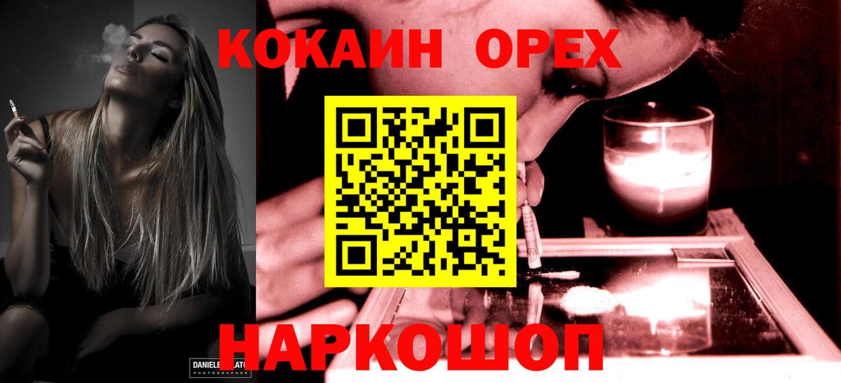 Cocaine 99% Биробиджан