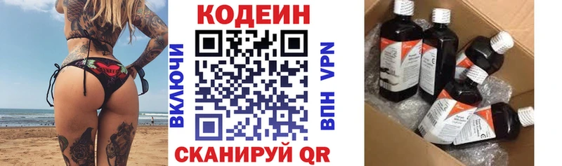 наркошоп  Биробиджан  дарк нет Telegram  Кодеин напиток Lean (лин) 