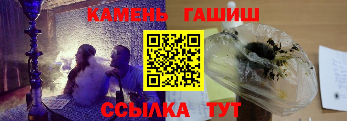 ГАШ  Гашиш индика сатива  Вход с VPN  Биробиджан 
