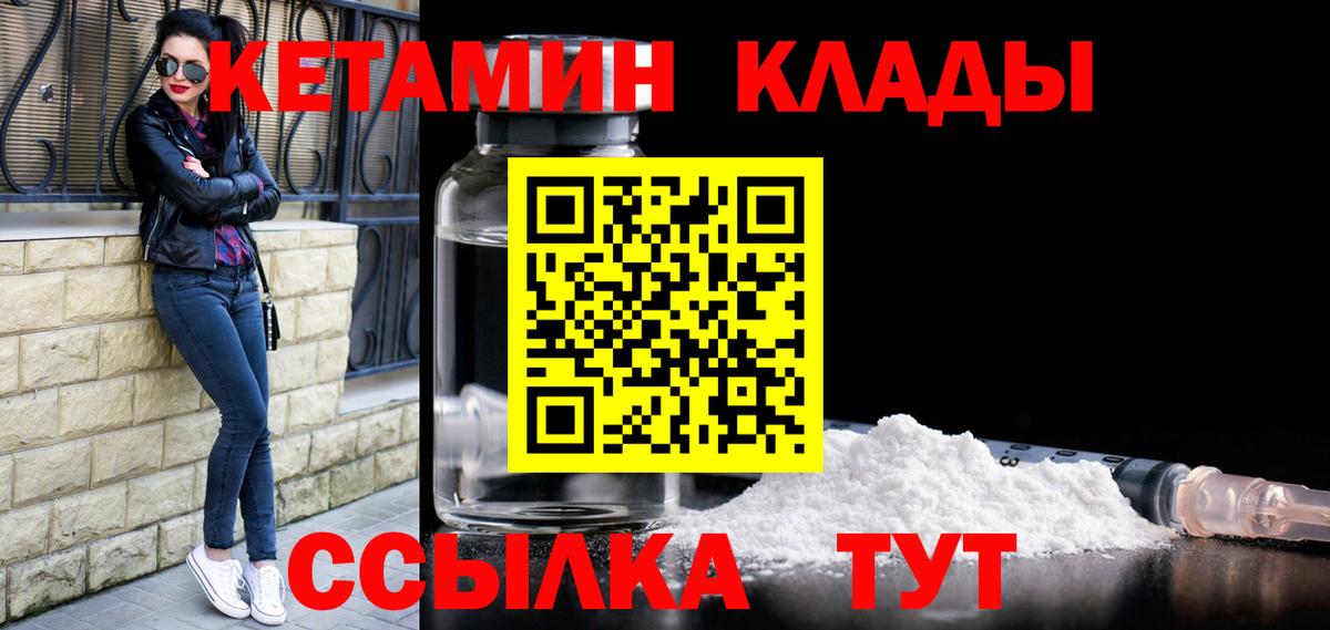 Биробиджан  КЕТАМИН ketamine  Вход с VPN 