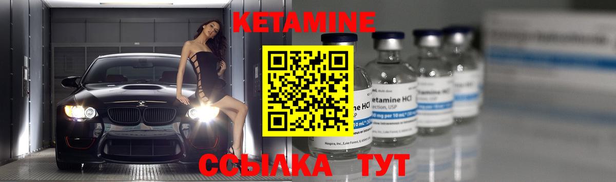КЕТАМИН VHQ Биробиджан