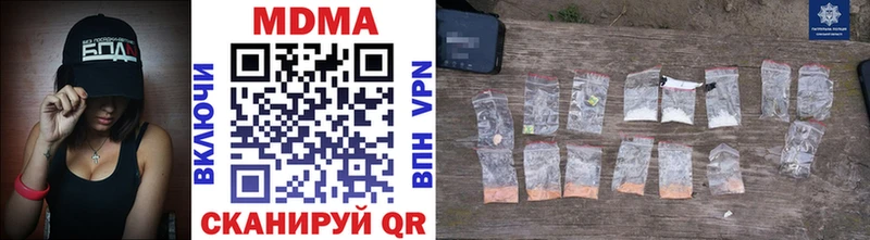 как найти наркотики  Биробиджан  МДМА crystal 