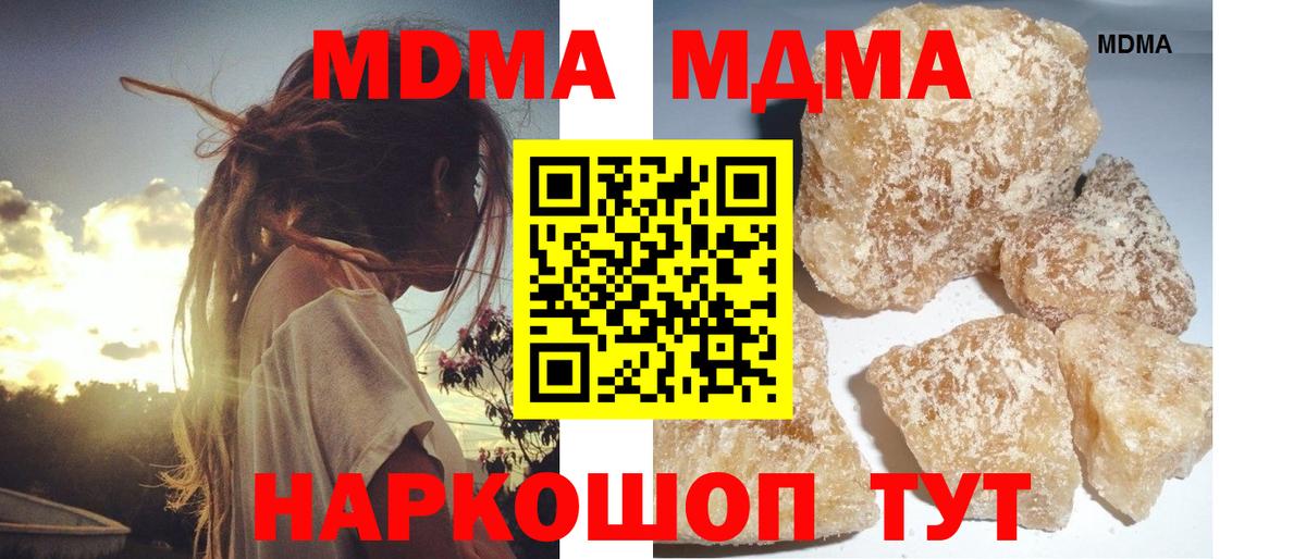 MDMA молли Биробиджан