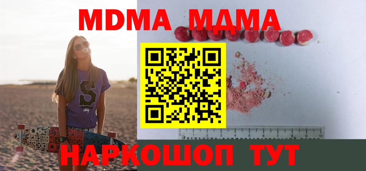 MDMA VHQ  MDMA VHQ  Вход с VPN  Биробиджан 