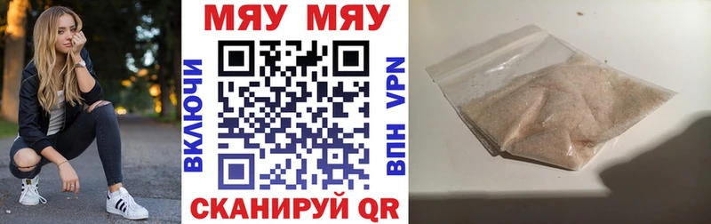 МЯУ-МЯУ 4 MMC  наркотики  Биробиджан 
