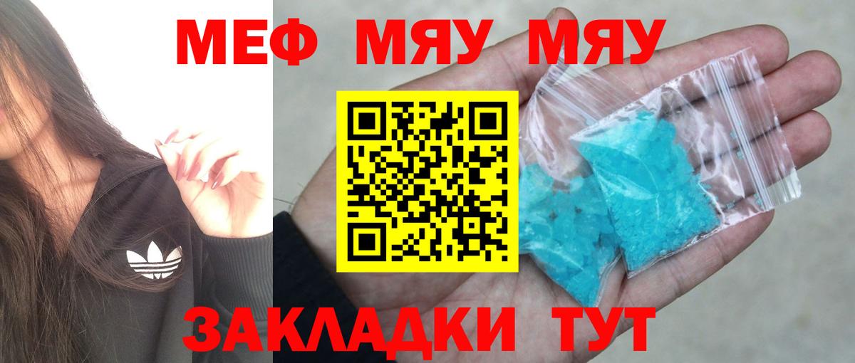 МЕФ  Биробиджан