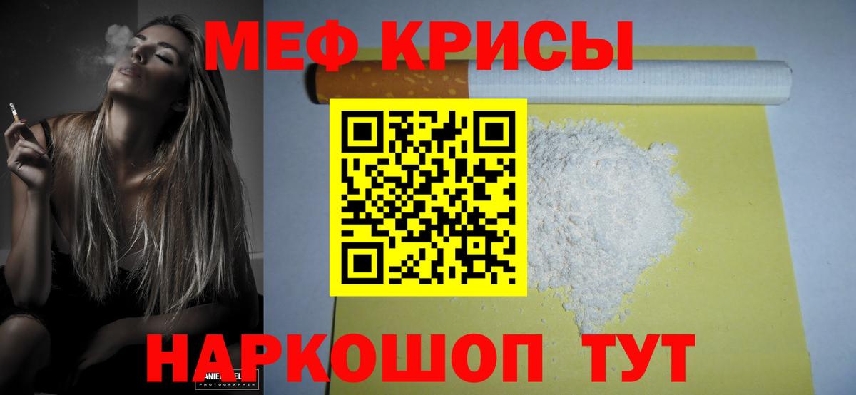 где можно купить наркотик  Вход с VPN  Биробиджан  МЕФ  Мефедрон мяу мяу  МЕФ мяу мяу 