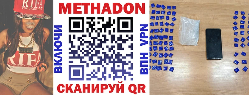 ОМГ ОМГ рабочий сайт  Биробиджан  Метадон белоснежный 