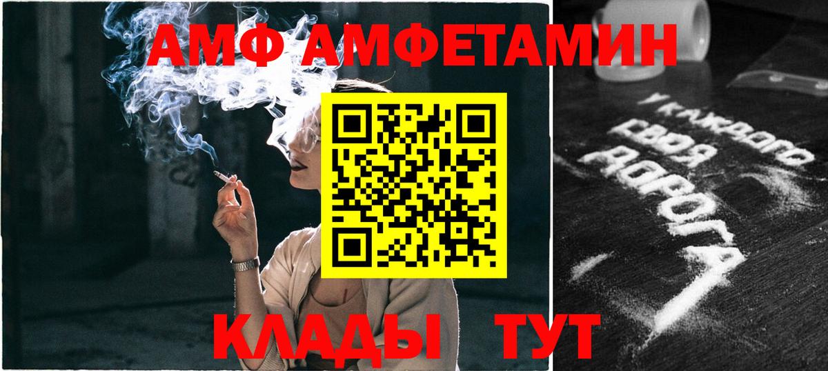 Метамфетамин пудра Биробиджан