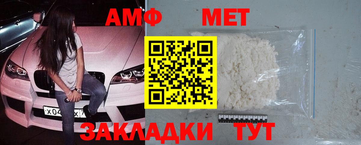 Биробиджан  Первитин Декстрометамфетамин 99.9%  Первитин  Первитин Декстрометамфетамин 99.9%  Вход с VPN 
