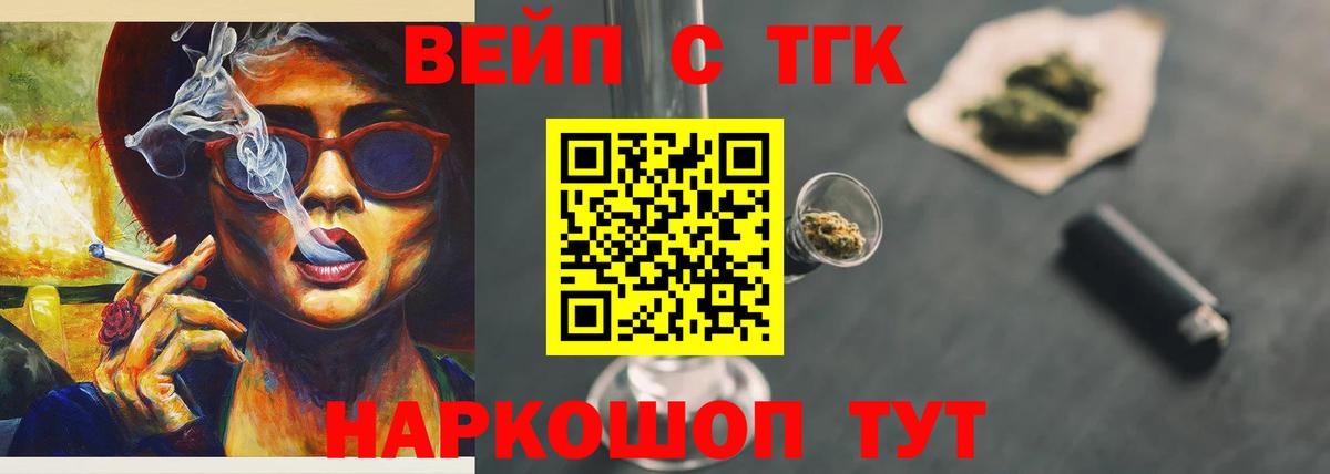 ТГК концентрат Биробиджан